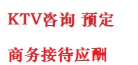 平桥最好十大KTV会所消费排名