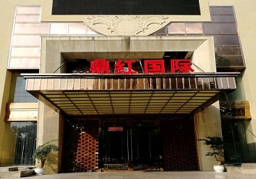 平桥商务KTV真空哪家最开放-鼎红国际KTV消费价格玩乐点评