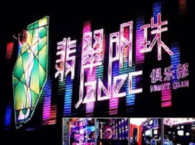 平桥哪里荤的KTV陪酒女漂亮多-翡翠明珠KTV好玩会所体验